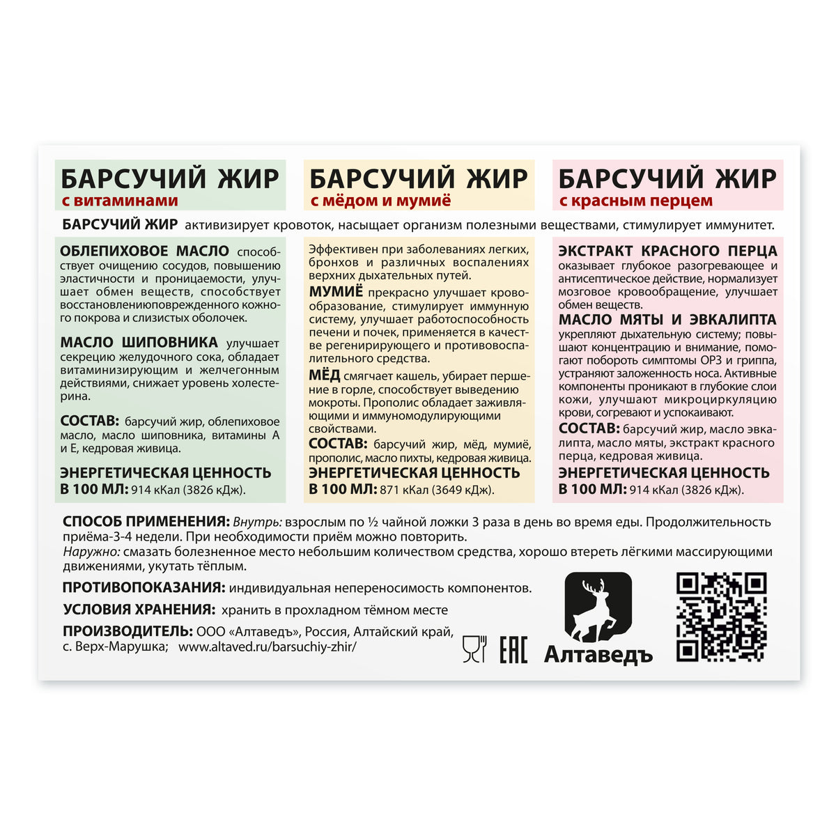 Crema-Gel di grasso di tasso di Siberian Wellness: Sollievo naturale