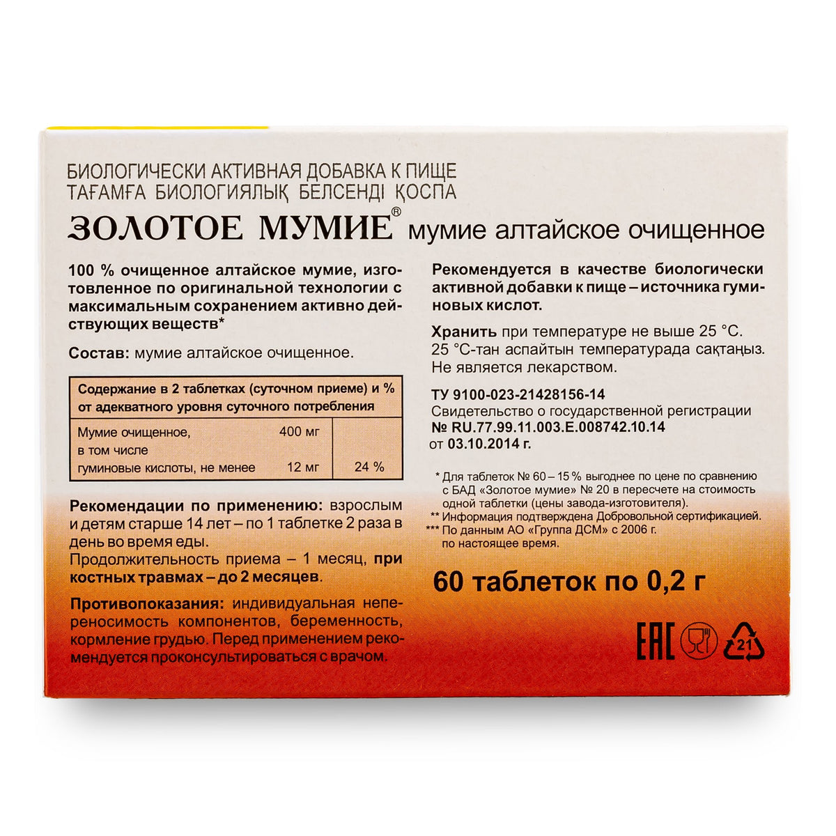 mumiyo shilajit