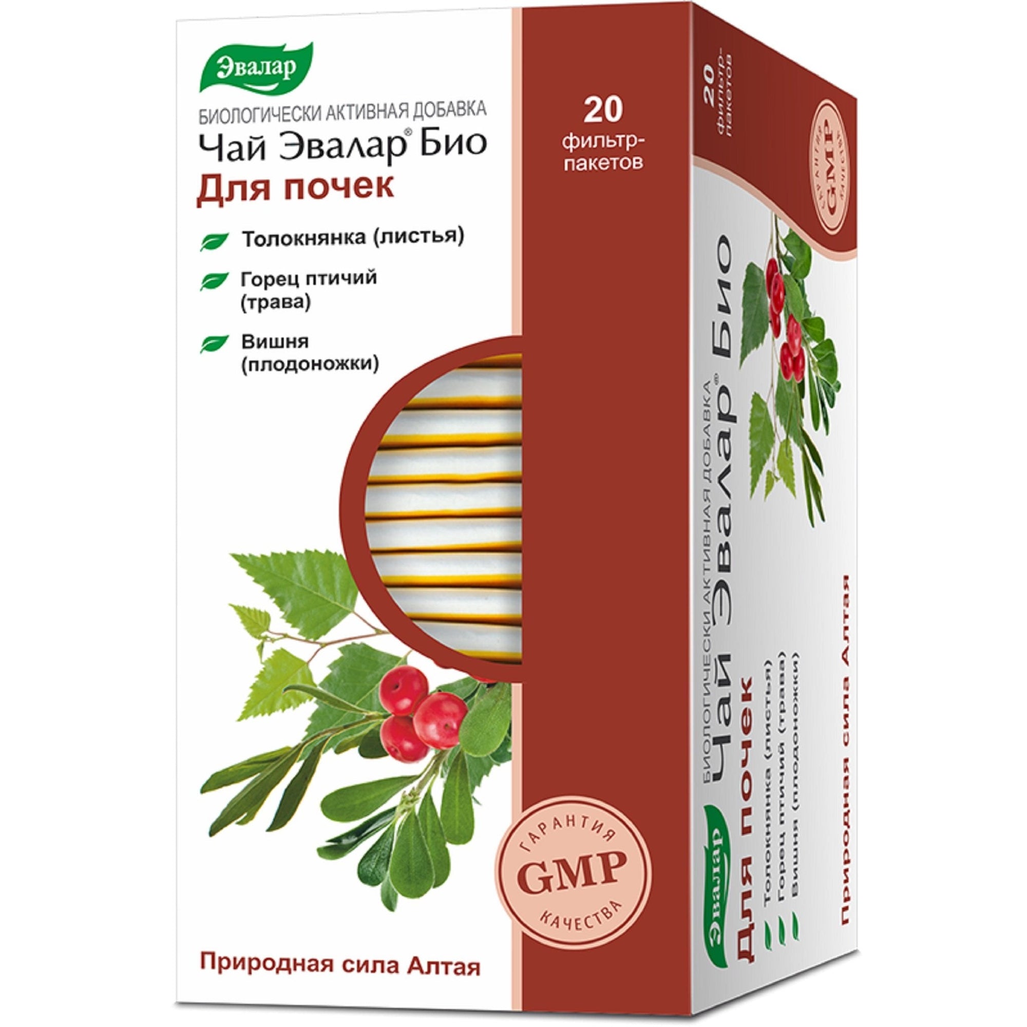 Tè all'uva ursina e alla ciliegia